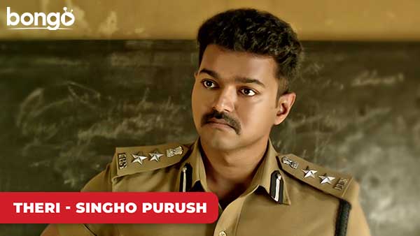 Biye Korte Giye Jante Parlo Patrir Arekjoner Sathe Prem Ache - Theri - Singho Purush